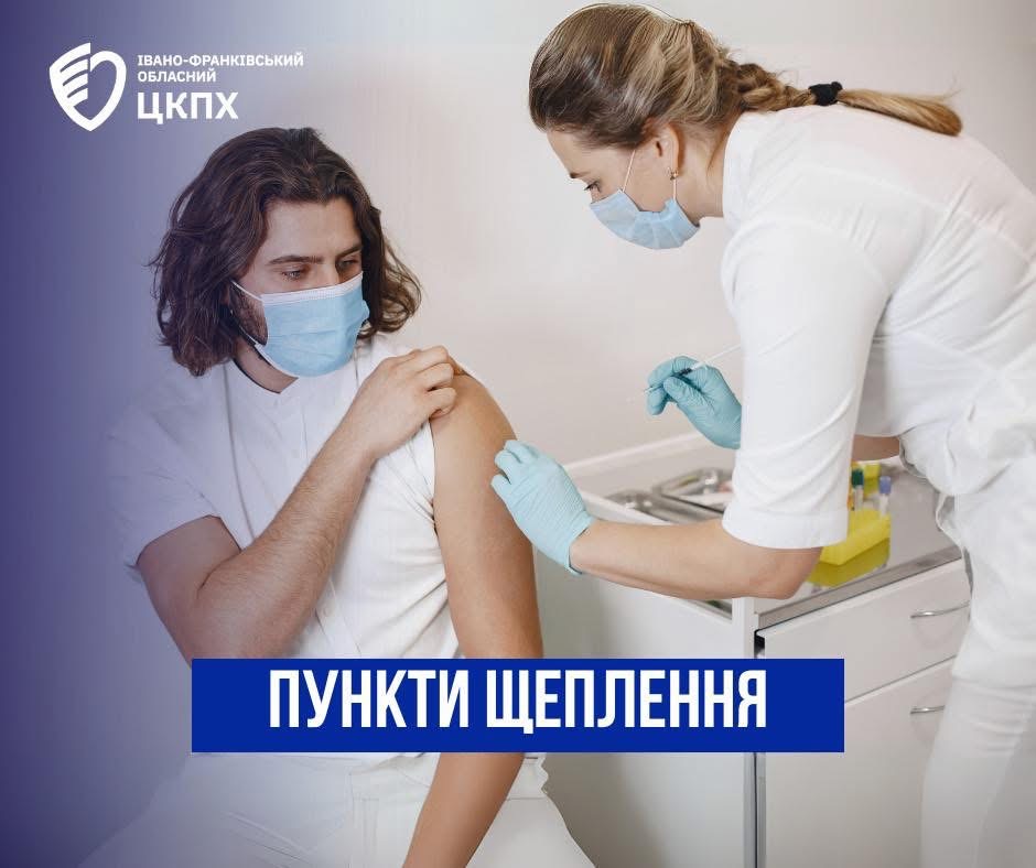 Прикарпаття отримало нову поставку вакцини від Covid-19