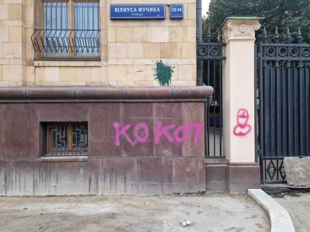 Чеське посольство в Москві “облили” образливими написами: Прага дала відповідь