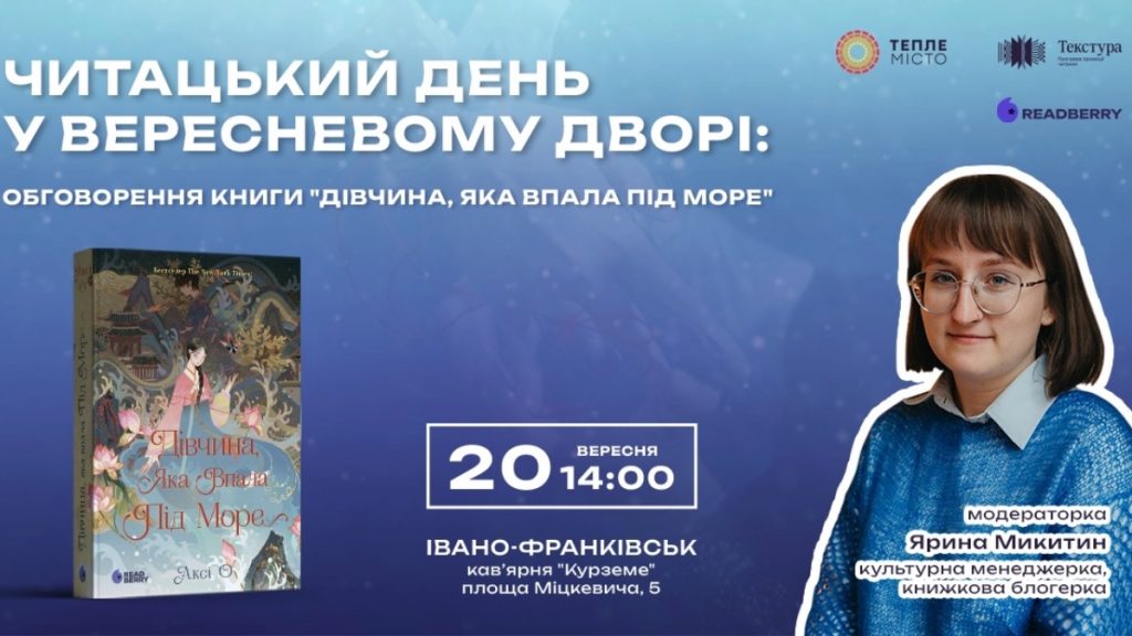 У Франківську проведуть творчий вечір для підлітків і бажаючих