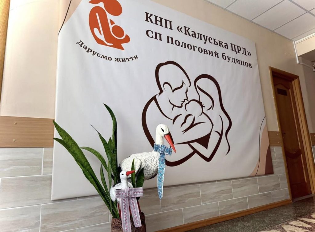У Калуші спростували інформацію щодо закриття пологового будинку