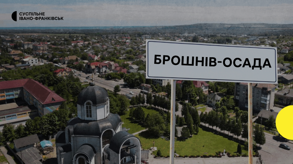 У зв’язку з регулярними атаками РФ в одному з поселень Прикарпаття заборонили всі публічні зібрання