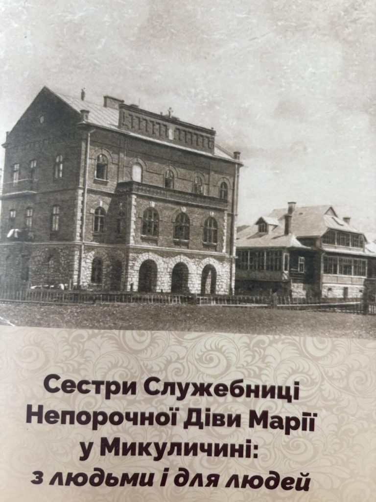 Івано-Франківська обласна рада повернула майновий комплекс у Микуличині монахиням Української греко-католицької церкви.