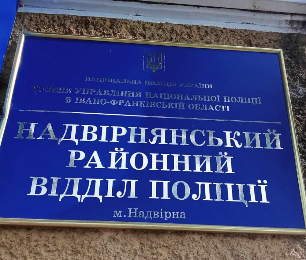 В Офісі омбудсмена повідомили, що поліція у Надвірній ігнорує заяви про побиття громадян працівниками поліції.