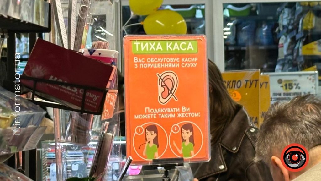 «Рівні шанси»: у франківських супермаркетах організовують робочі місця для осіб з інвалідністю