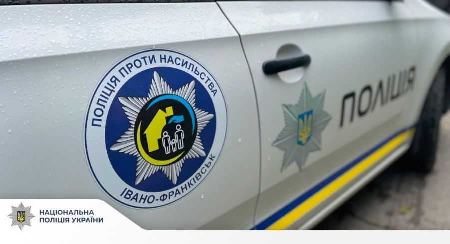 У Франківській області за цей рік поліція зареєструвала більше 3 тисяч заяв про домашнє насильство