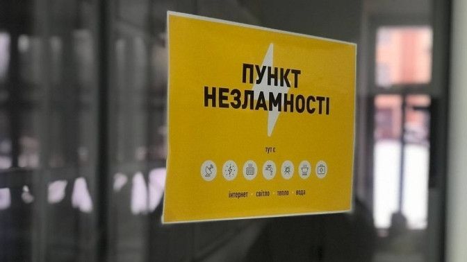 Від сьогодні у Калуші відкриють сім пунктів незламності