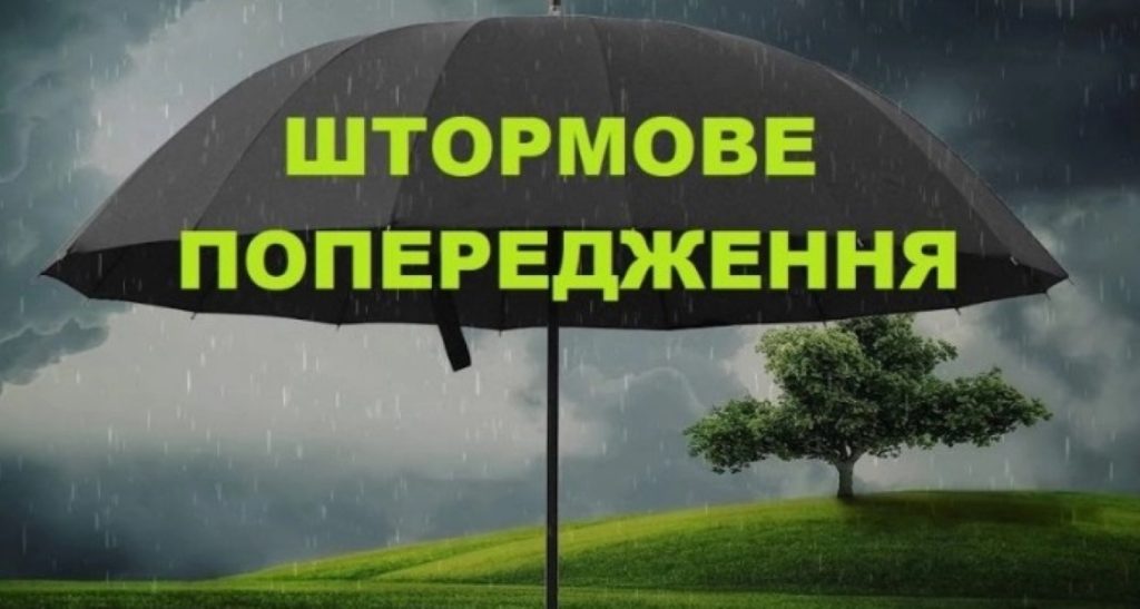 На Прикарпатті прогнозують посилення вітру