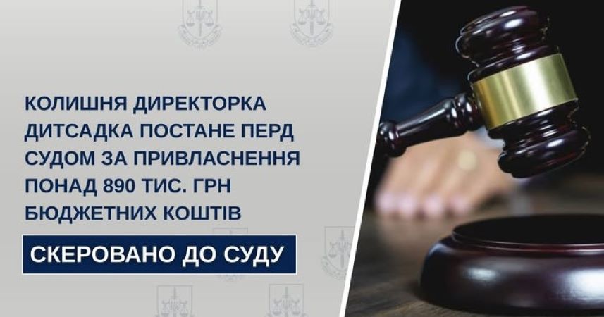 Колишня керівниця дитячого садка в Івано-Франківську відповідатиме в суді за розкрадання грошей.