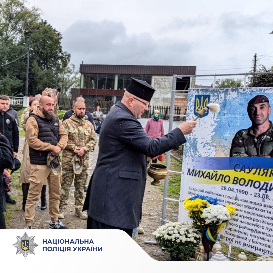 В Прикарпатському регіоні встановили меморіальний банер загиблому правоохоронцю Михайлу Сауляку