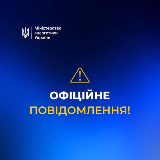 В інтернеті ширяться хибні відомості про дати початку опалювального сезону