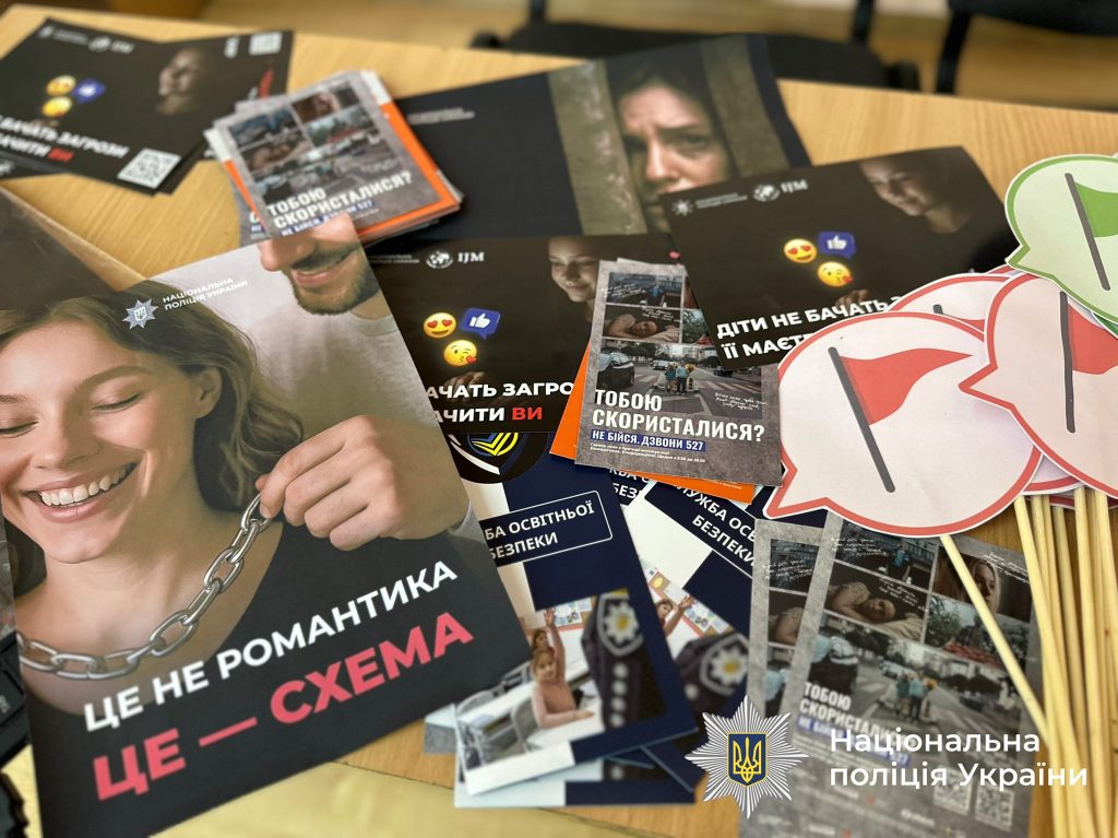 Правоохоронці Прикарпаття провели заняття для ліцеїстів з запобігання торгівлі людьми