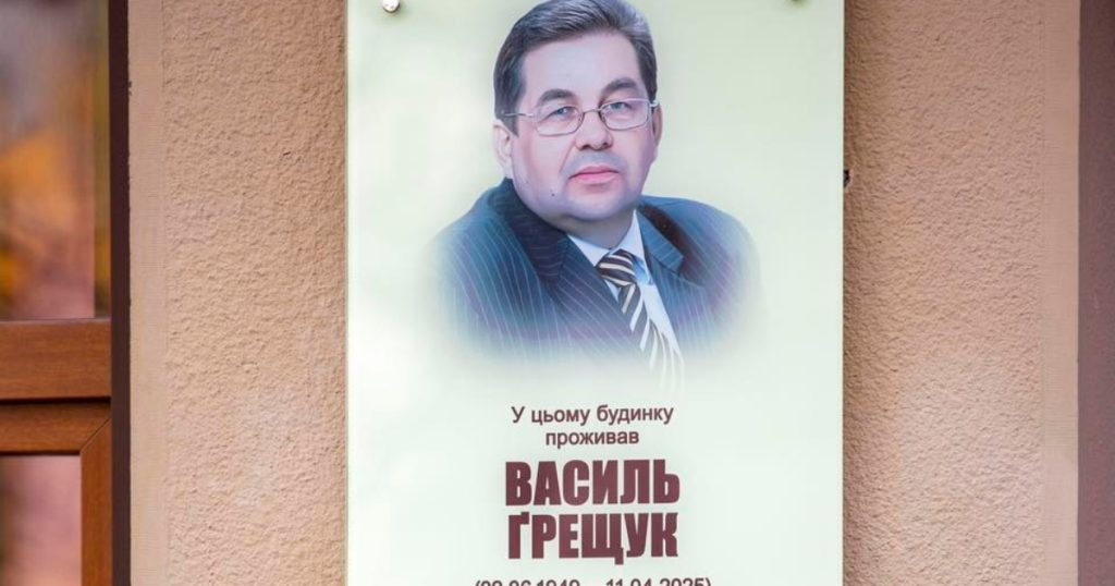 У Франківську встановили меморіальну таблицю видатному лінгвісту Василю Ґрещуку