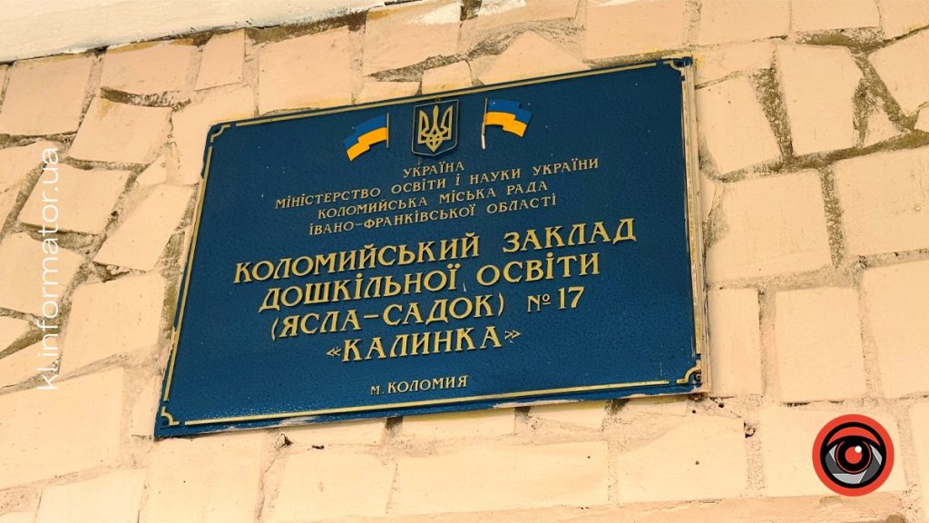 В яких навчальних закладах Коломийської громади найближчим часом увімкнуть опалення