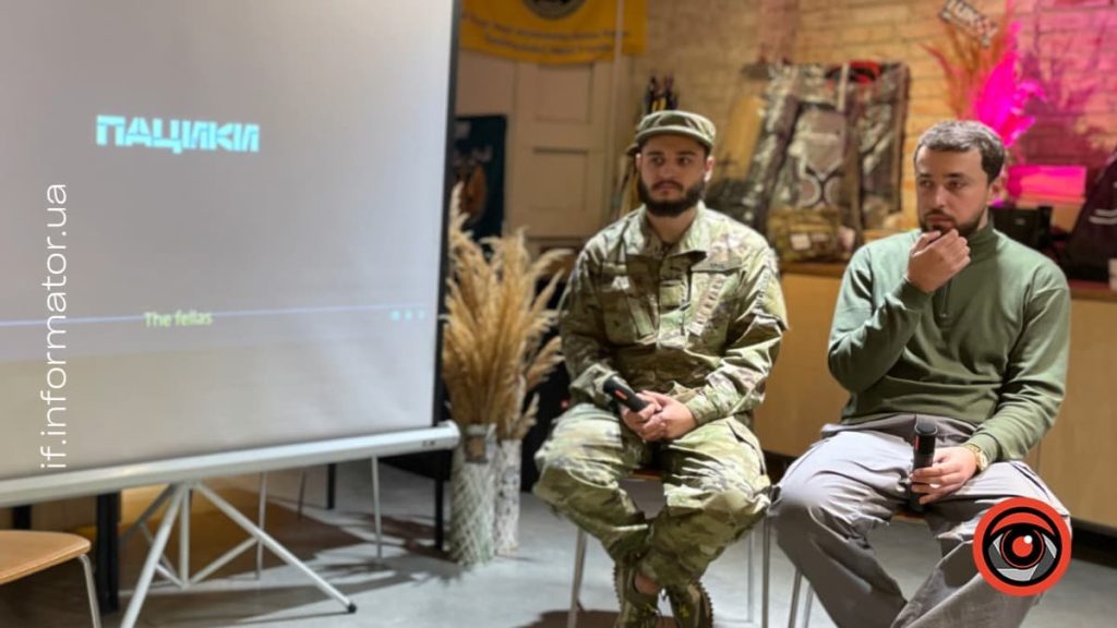 У Франківську показали документальну стрічку «Пацики» про повсякденне життя українських солдатів