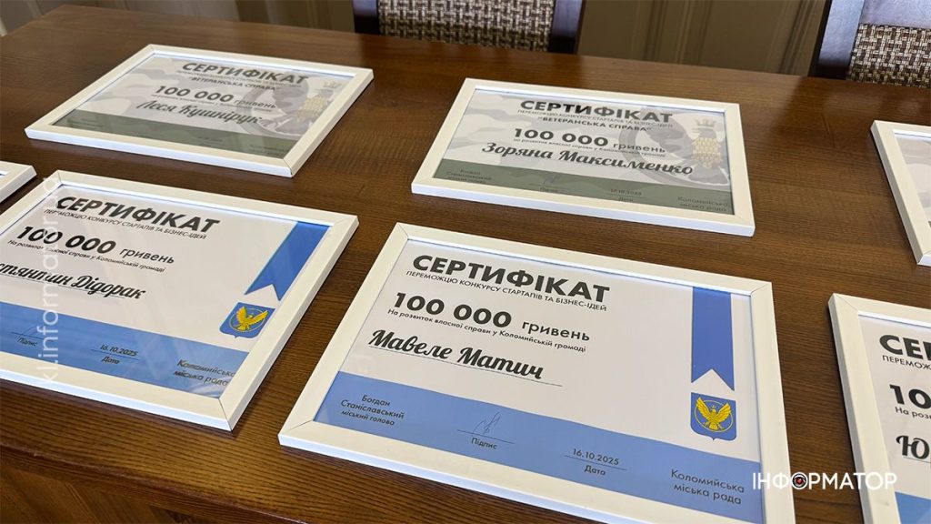 У Коломиї нагородили переможців стартапів сертифікатами на 100 тисяч гривень для розвитку бізнесу