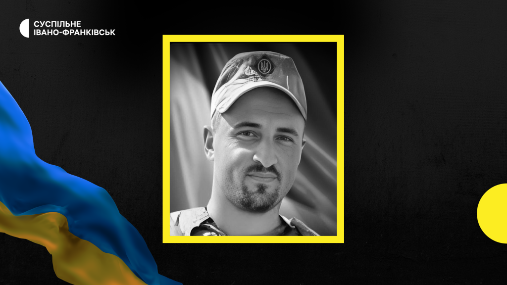 В Івано-Франківську повідомили про загибель бійця Андрія Демидюка з Франківщини в Донецькій області — Суспільне