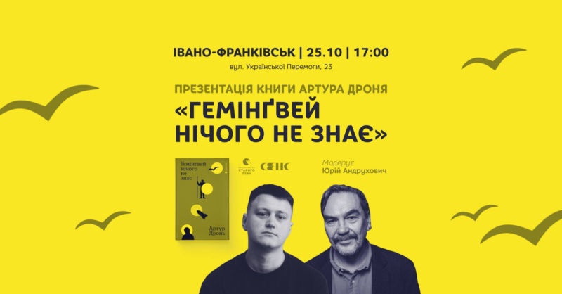У Франківську пройде показ художньої праці ветерана Артура Дроня.