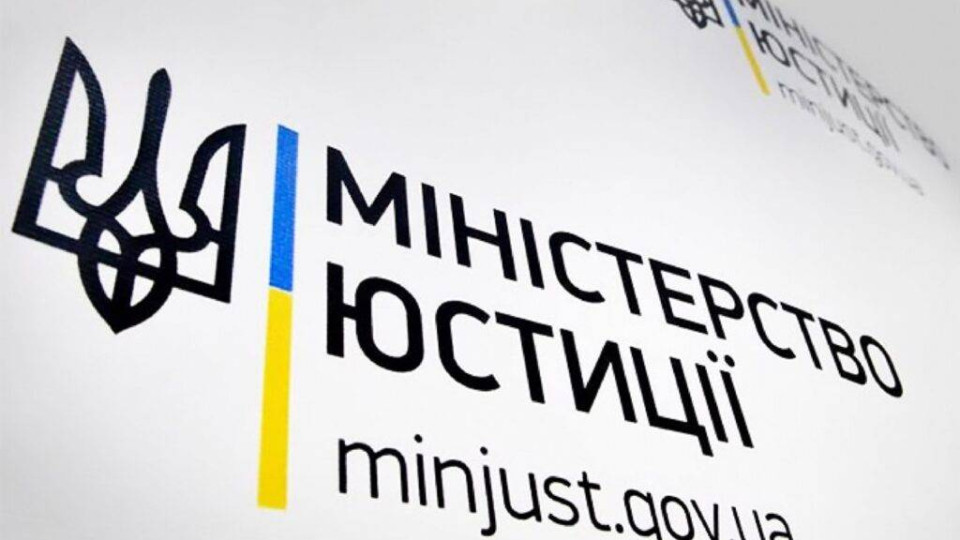 У Львові та Івано-Франківську утворили нові міжрегіональні управління Міністерства юстиції