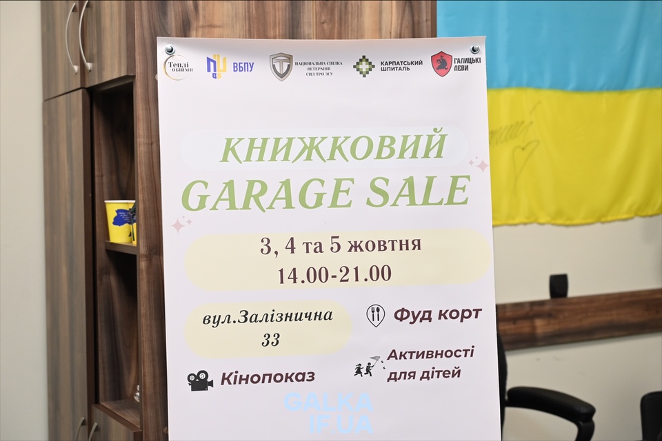 У Франківську благодійний Garage Sale відклали через погану погоду