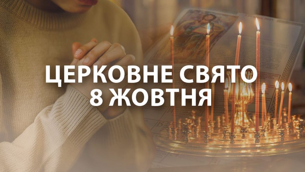 Яке сьогодні День святкування ?