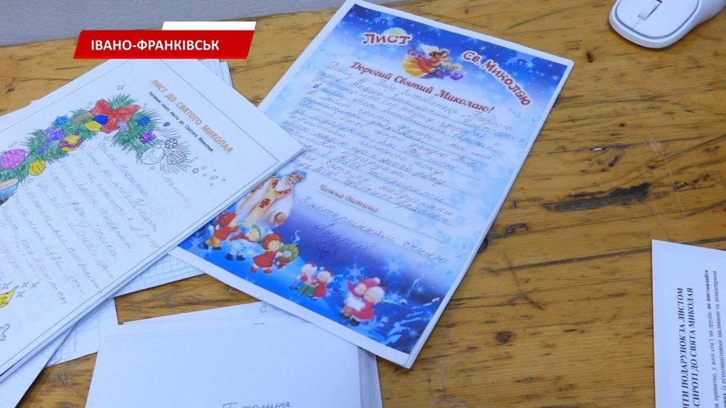 Мальтійська служба підтримки розпочала традиційну кампанію «Святий Миколай приходить до дітей-сиріт».