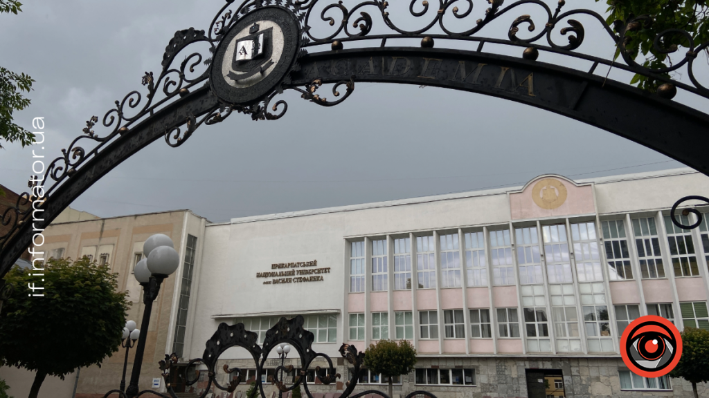 Один із університетів Івано-Франківська на певний час переходить на онлайн-освіту.