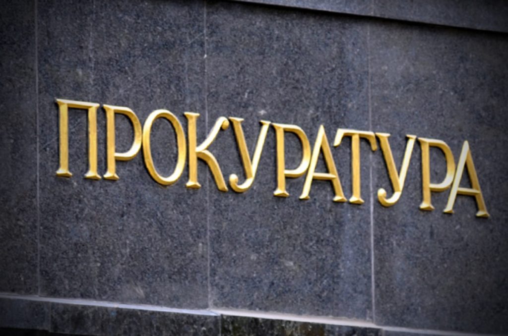 Прокуратура повернула 7 мільйонів гривень до бюджету Івано-Франківська