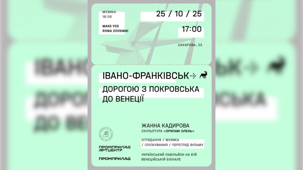 25 жовтня у Франківську відбудеться відкриття скульптури Жанни Кадирової.