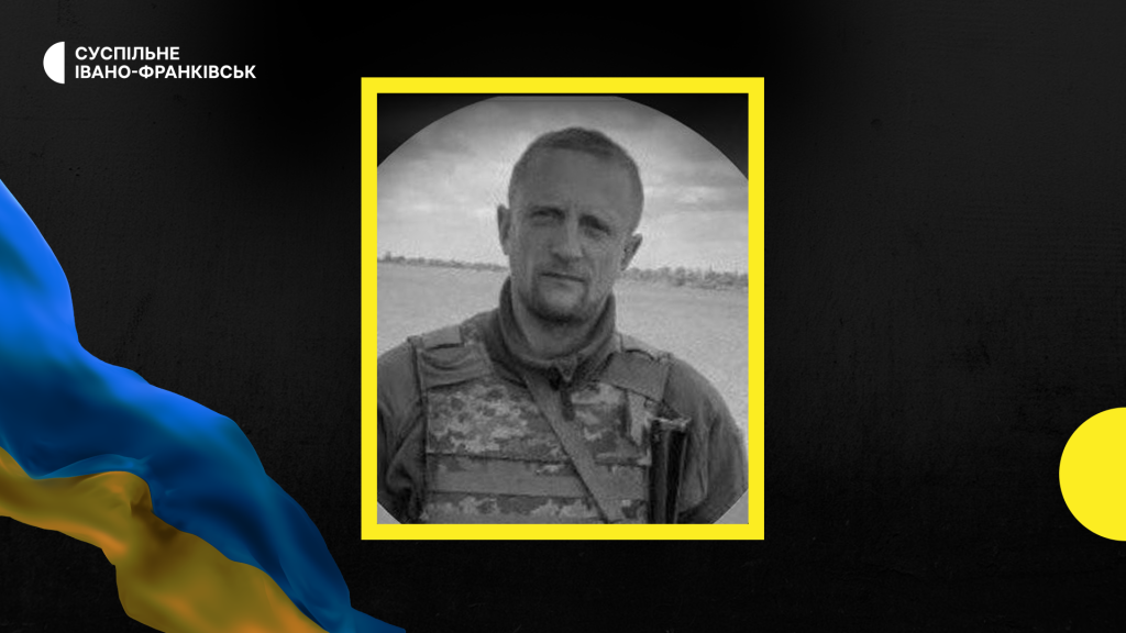 Військовий з Прикарпаття Тарас Боян загинув через отримані поранення — Суспільне Івано-Франківськ