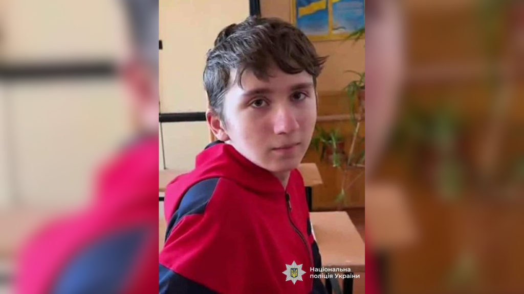 У Прикарпатті розшукують 16-річного юнака зі Снятинської громади
