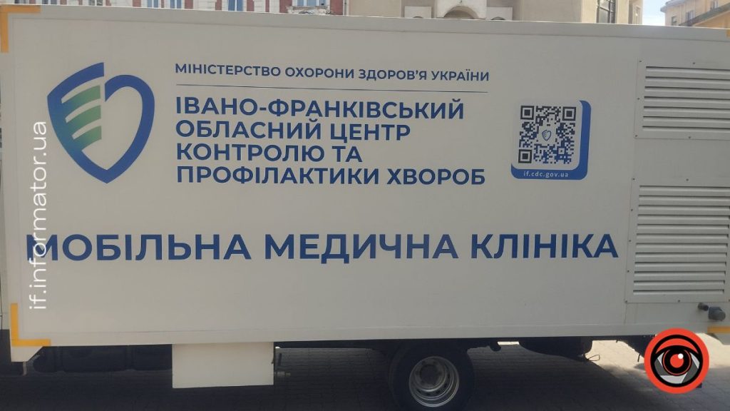 У жовтні на Прикарпатті діятиме «Мобільний медичний центр»: адреси