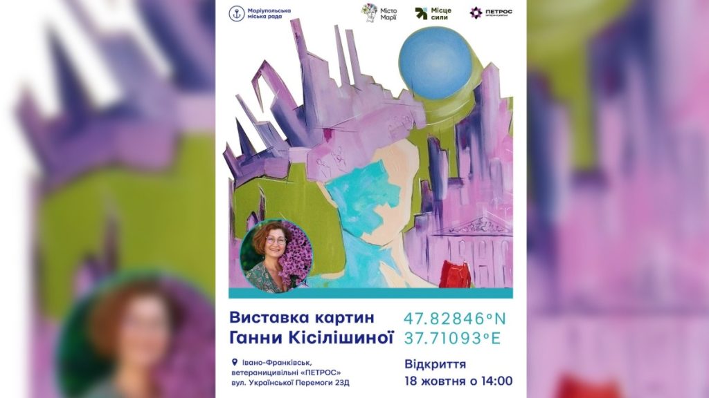В Івано-Франківську відкриють експозицію Ганни Кісілішиної на честь загиблого сина