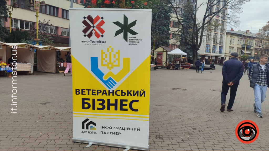 У Франківську на Вічевому майдані відбувається «Фестиваль підприємств ветеранів».