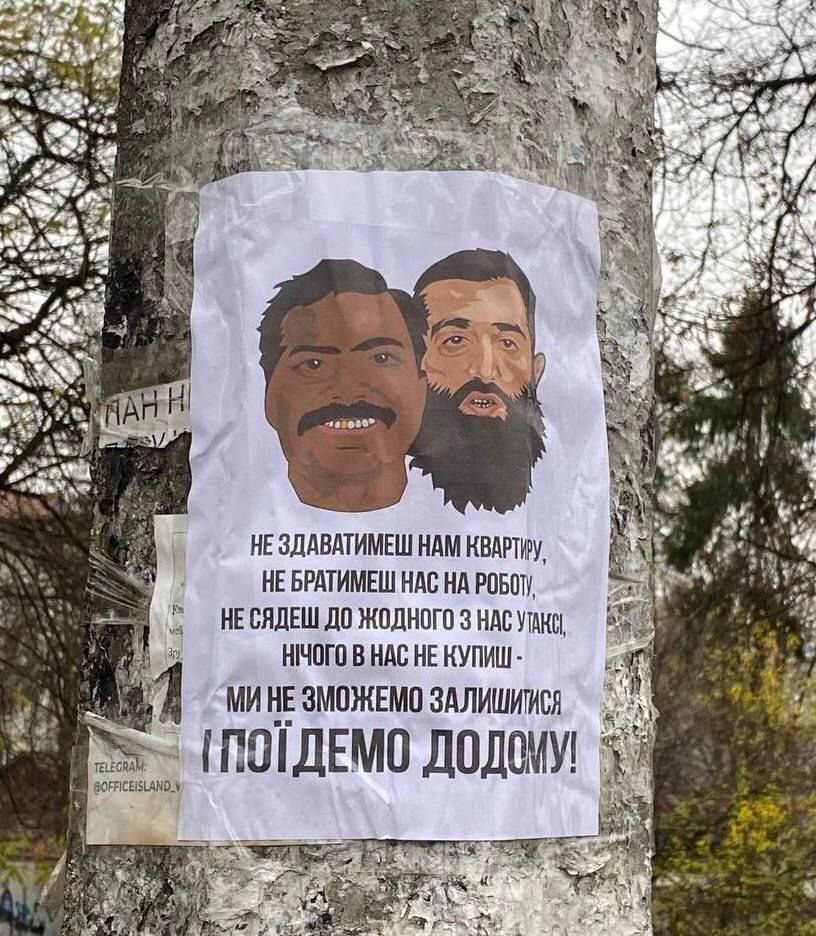 В Івано-Франківську виявили оголошення із закликами проти трудових мігрантів.