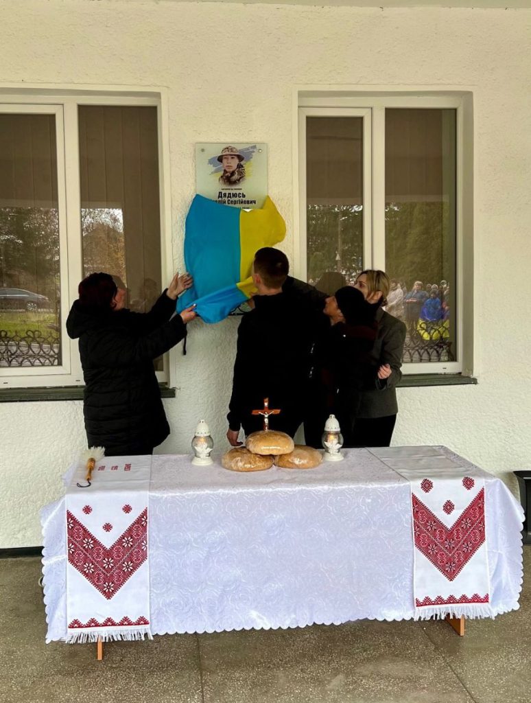 У Войнилові встановили пам’ятну табличку наймолодшому воїну Віталію Дядюсю