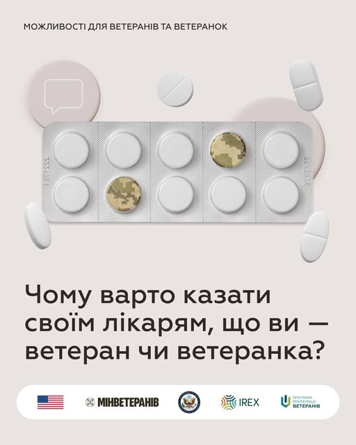 Чому важливо повідомляти лікарям про свій статус ветерана чи ветеранки?