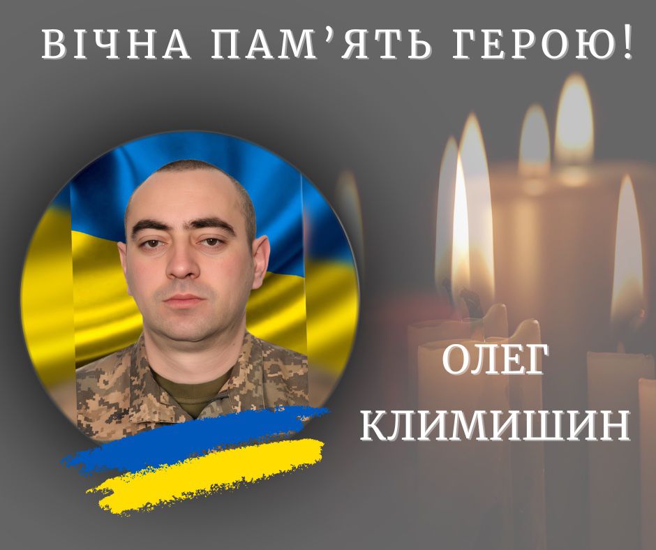 Пішов з життя Герой України Олег Климишин