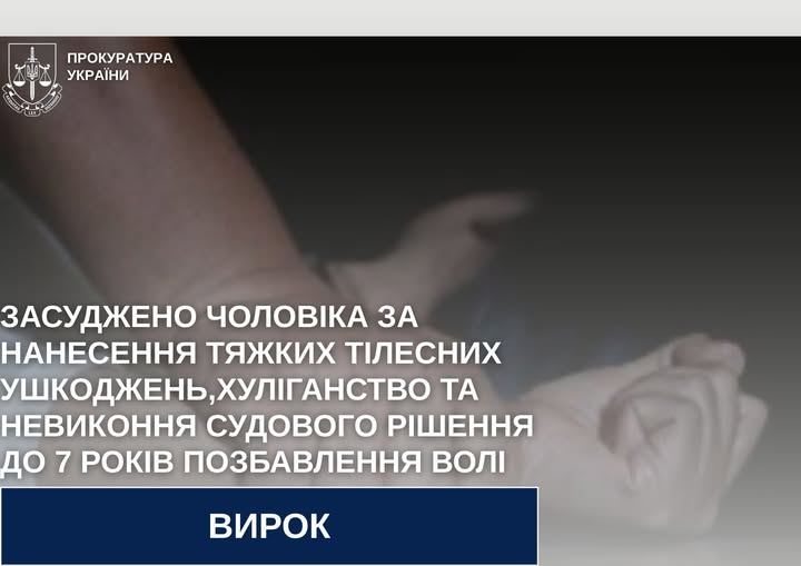 У Коломийському районі чоловік отримав вирок за тяжкі тілесні ушкодження, хуліганські дії та спричинення смерті.
