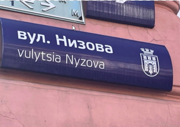 Одна з найдавніших лазень і локація для зборів Радикальної партії: що ще особливого на вулиці Низовій у Франківську