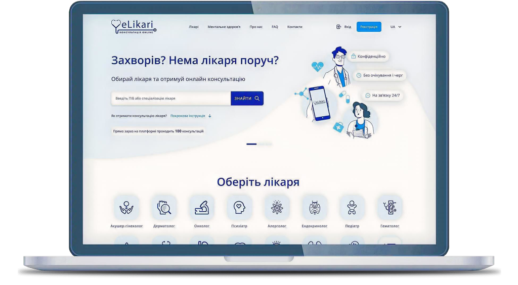 Дерматолог в Одессе: как найти своего врача и не потеряться в выборе