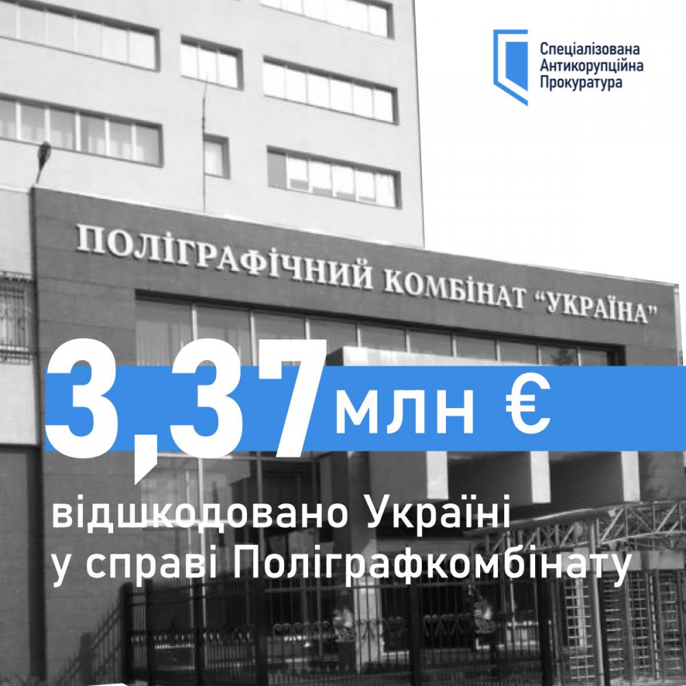 В Україну вперше повернули викрадені через корупцію кошти з-за кордону.