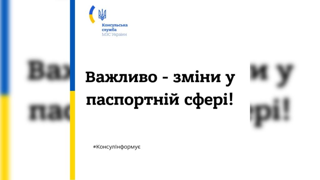 Уряд України припинив продовження строку дії закордонних паспортів.