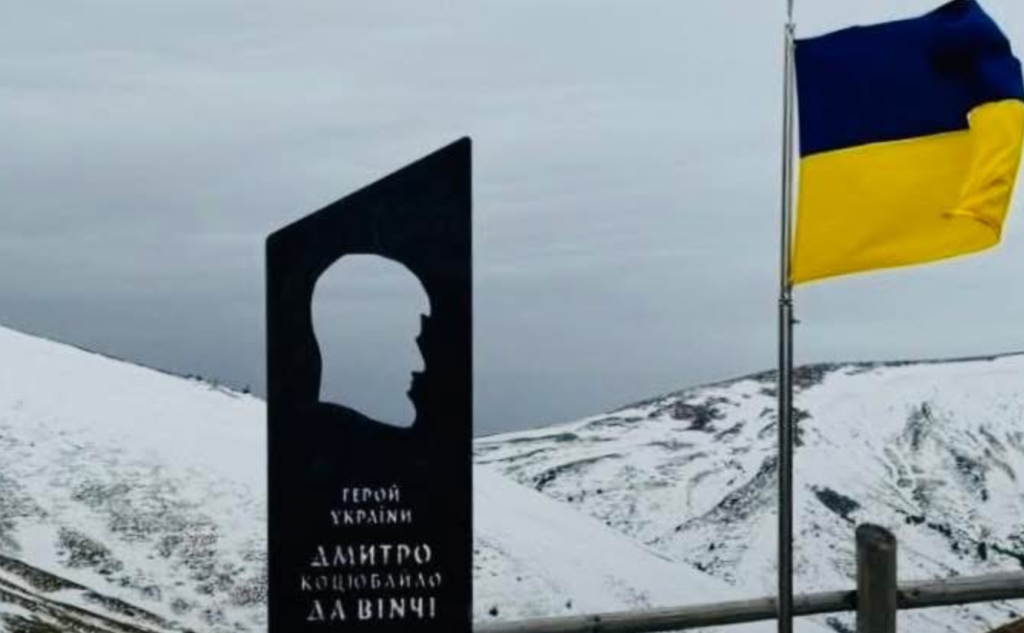 Над курортом Драгобрат встановили меморіальну стелу загиблому Герою Дмитру Коцюбайлу