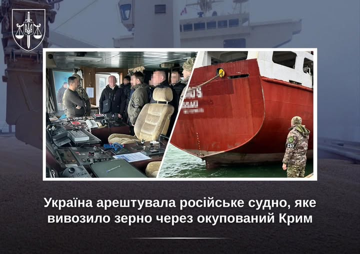 Україна зупинила російське судно, яке нелегально вивозило зерно з анексованого Криму.