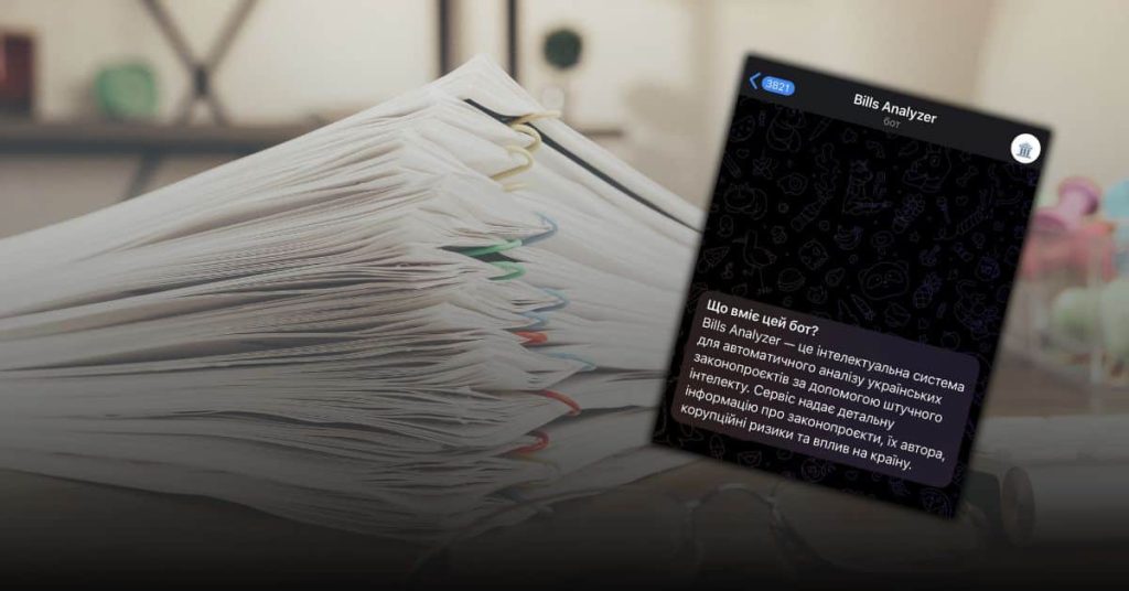 Вчитель з Франківська разом з учнем розробили бота для аналізу законопроєктів Верховної Ради