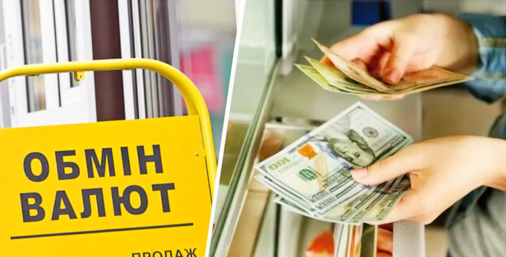 обмін валют в Ужгороді