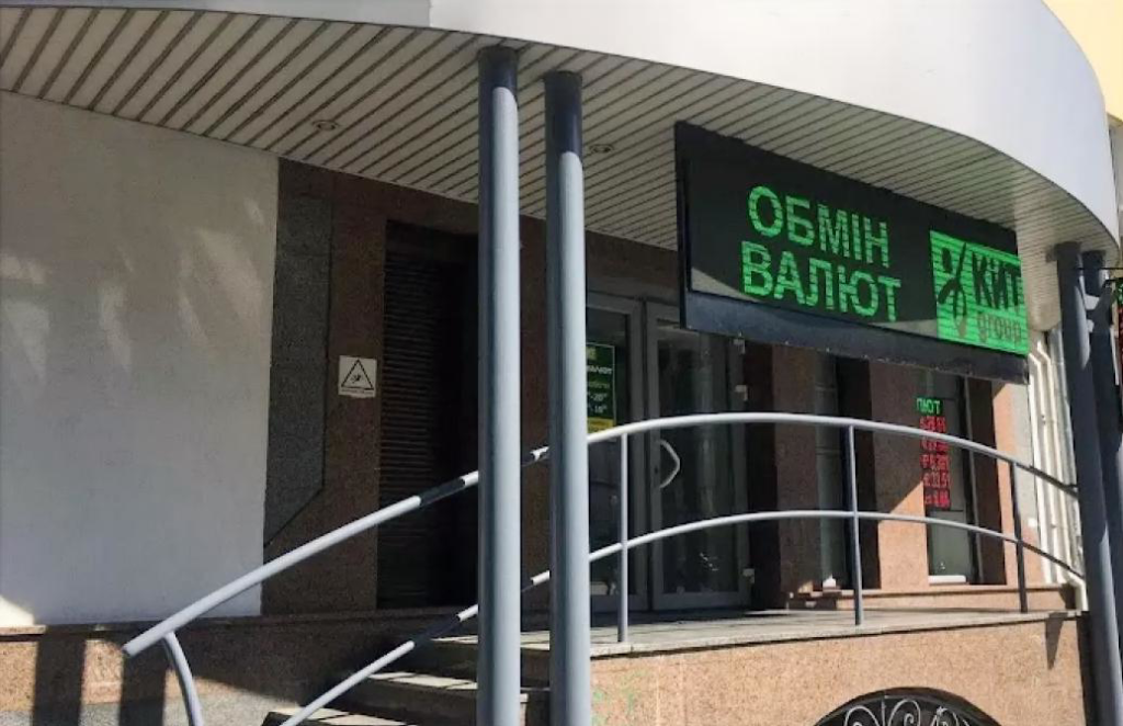 обмін валют Кит Груп у Луцьку
