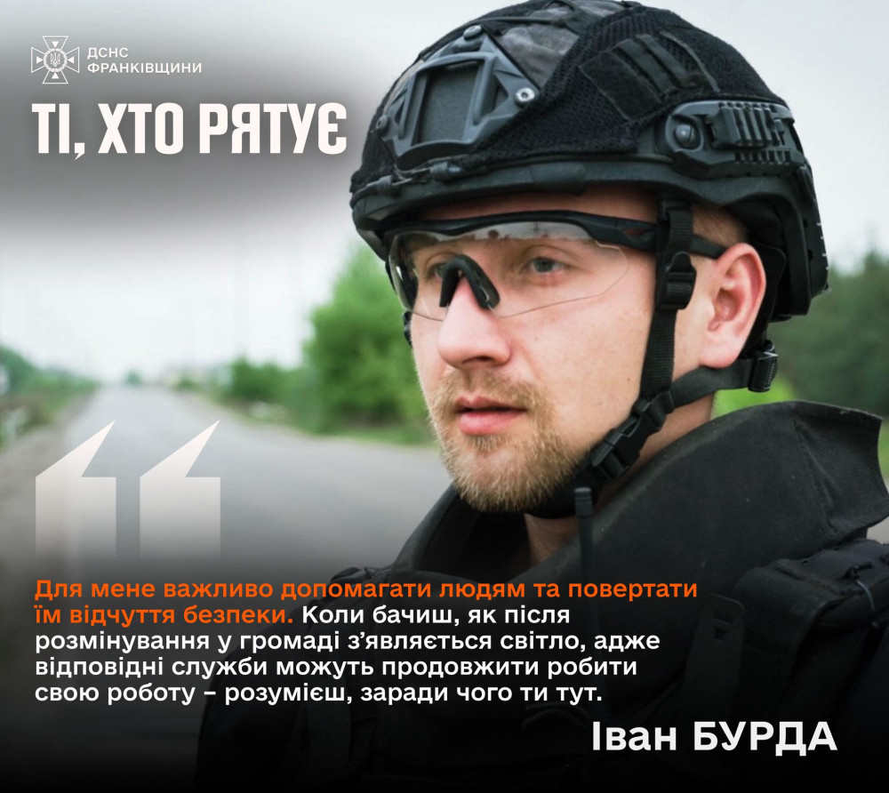 У роботі сапера одна помилка може стати фатальною — рятувальник з Прикарпаття Іван Бурда