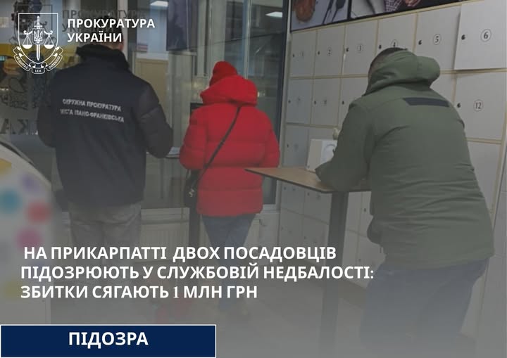 Службова недбалість коштувала мільйон: прокуратура розслідує корупцію у Галичі та Івано-Франківську
