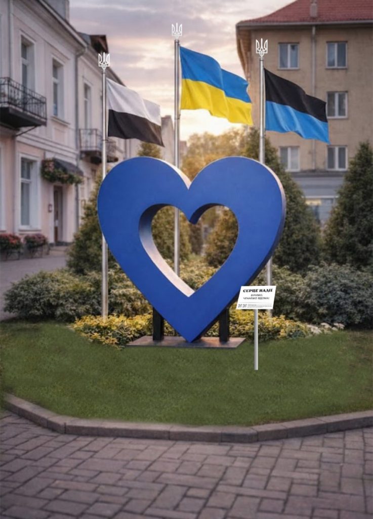 «Пам’ятний знак воякам Надвірної, зниклим і полоненим, під назвою «Серце Надії»»